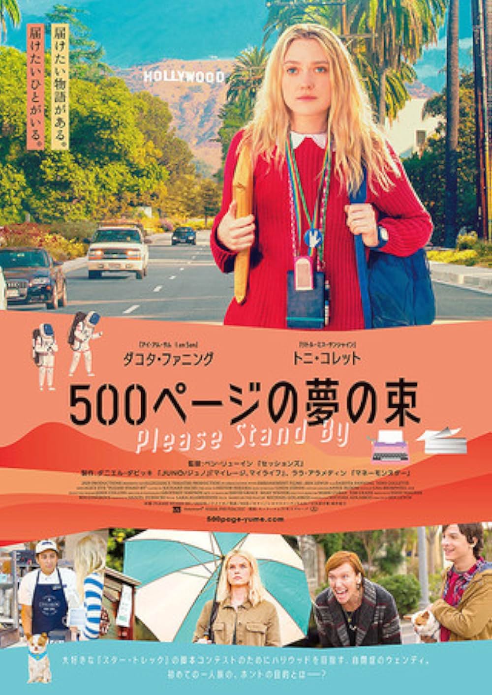 500ページの夢の束の画像
