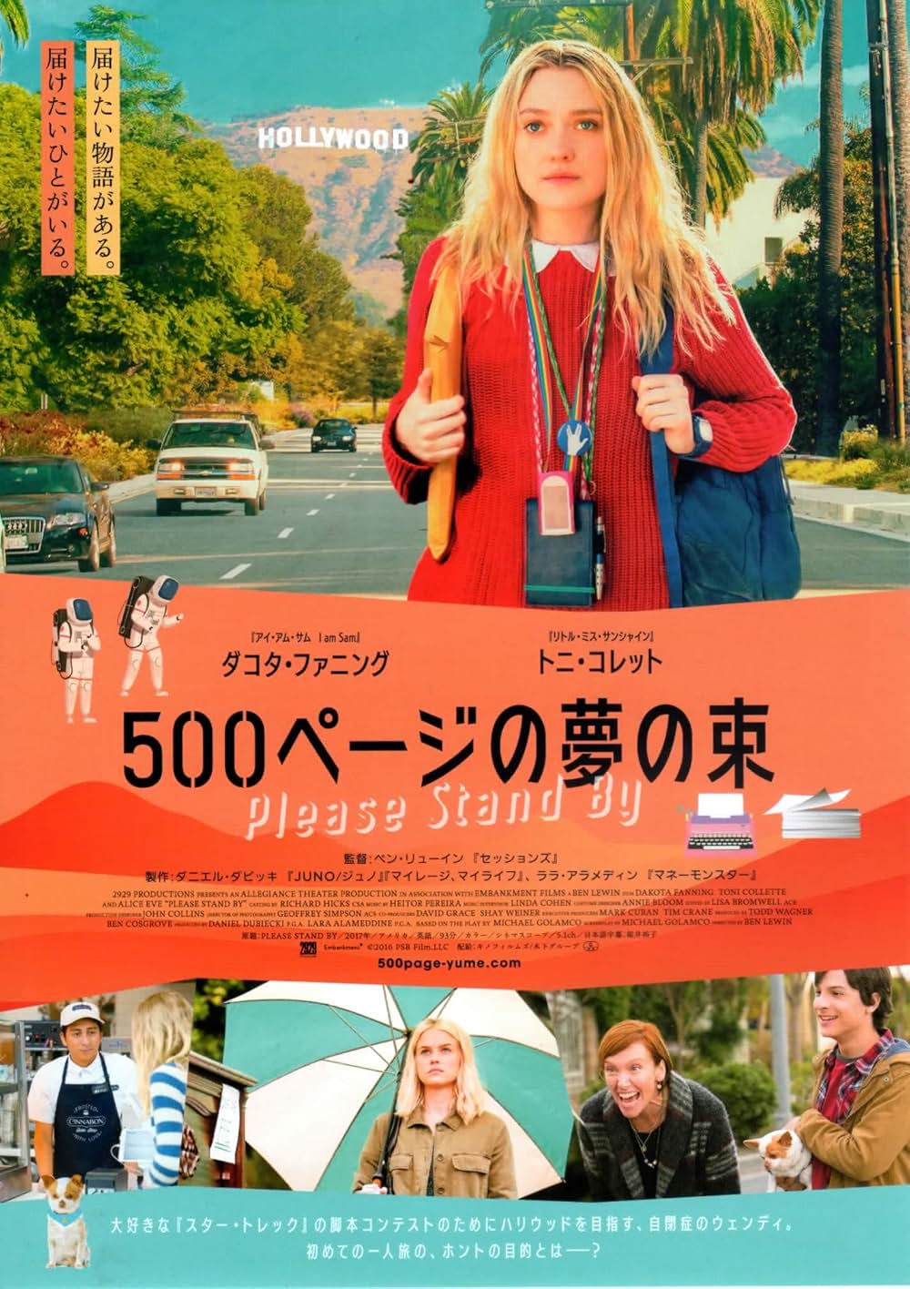 500ページの夢の束の画像
