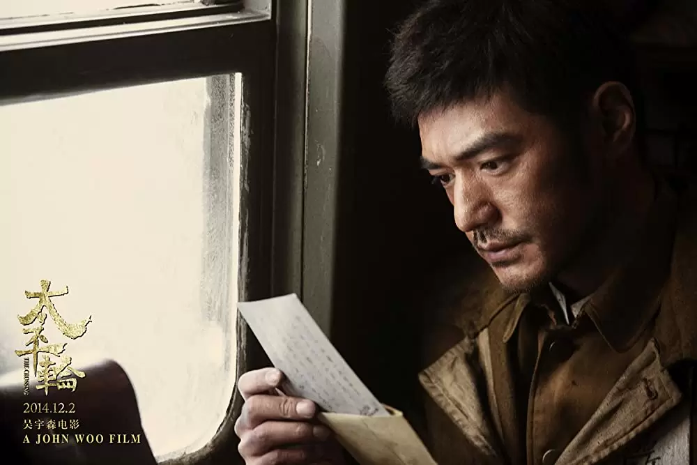 「The Crossing -ザ・クロッシング- PartⅠ」金城武の画像