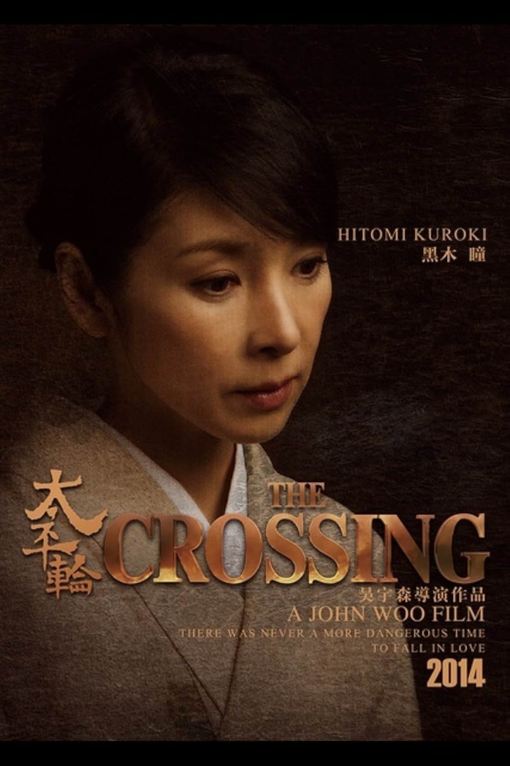 The Crossing -ザ・クロッシング- PartⅠの画像