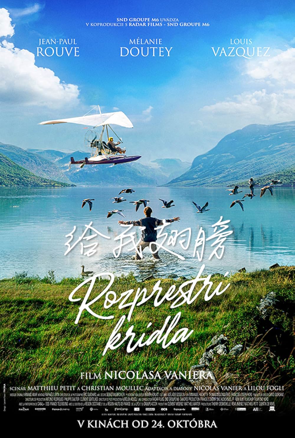 グランド・ジャーニーの画像