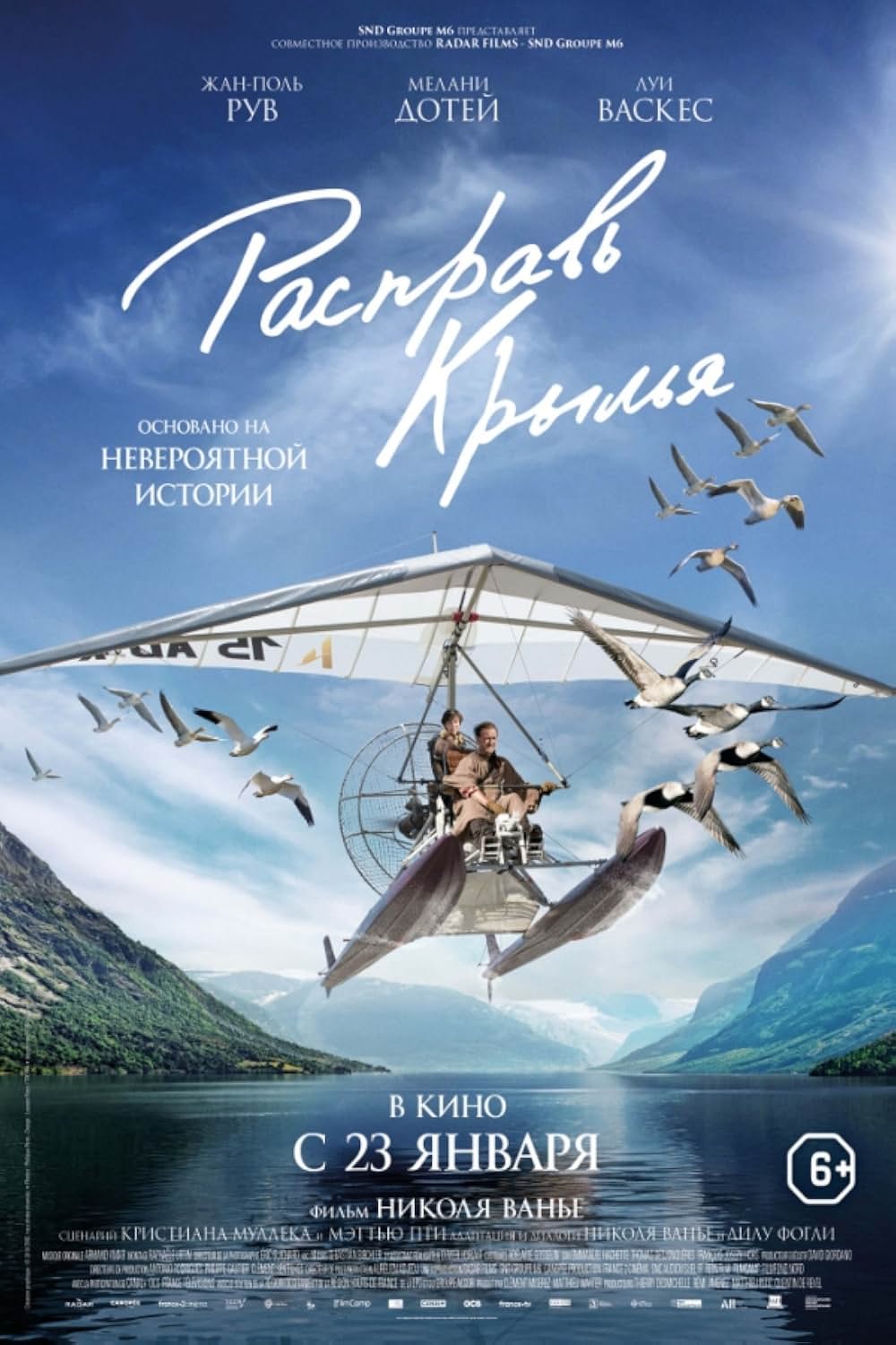 グランド・ジャーニーの画像