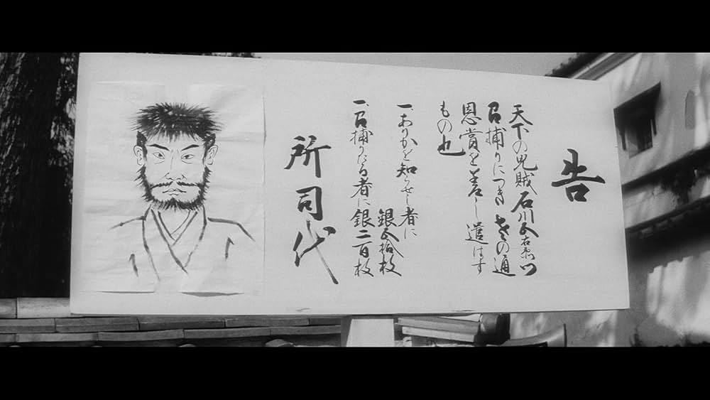 忍びの者の画像