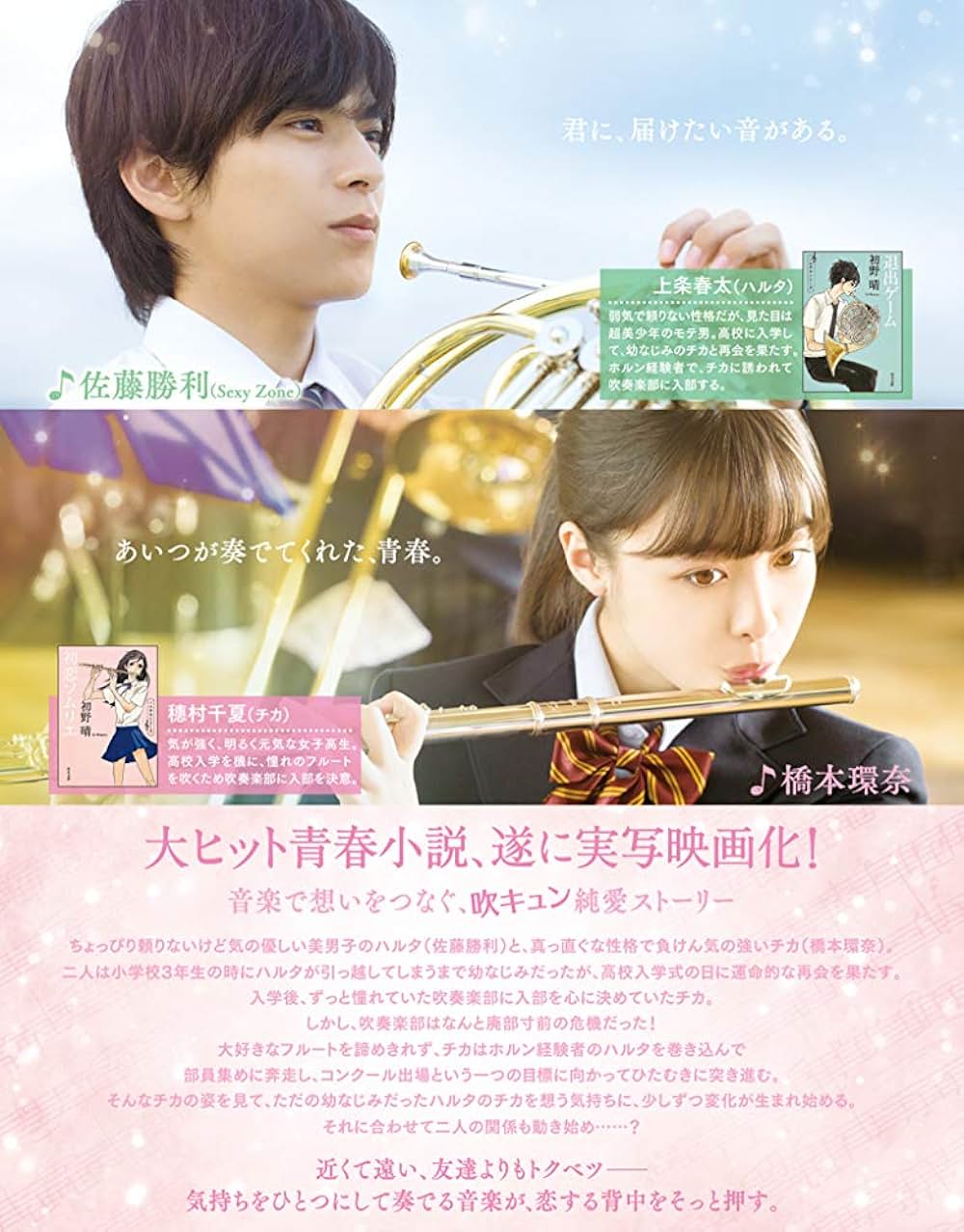 ハルチカの画像