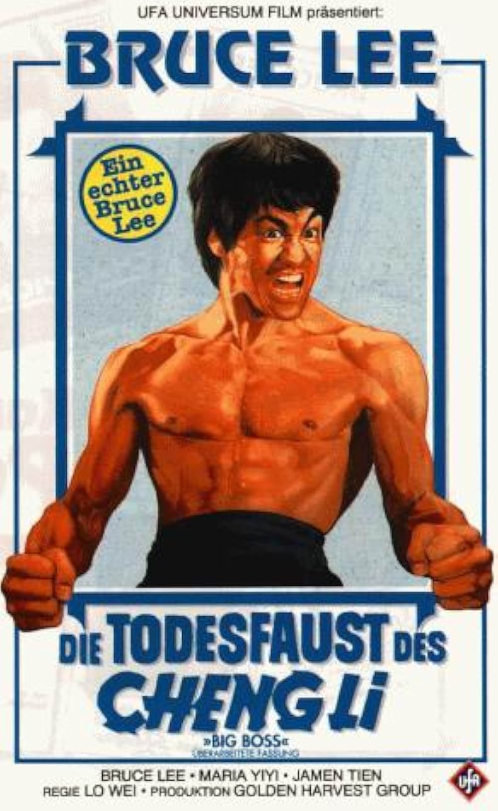 ドラゴン危機一発の画像