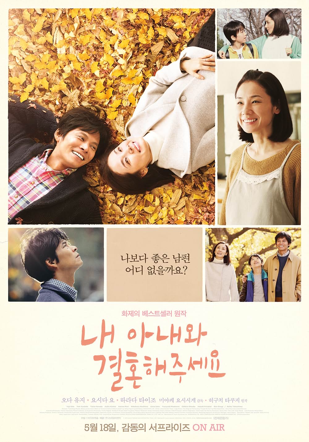 ボクの妻と結婚してください。の画像