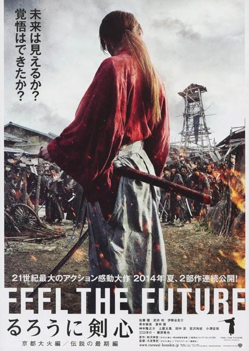 「るろうに剣心 伝説の最期編」の画像