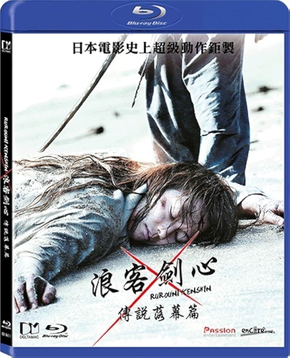 るろうに剣心 伝説の最期編の画像