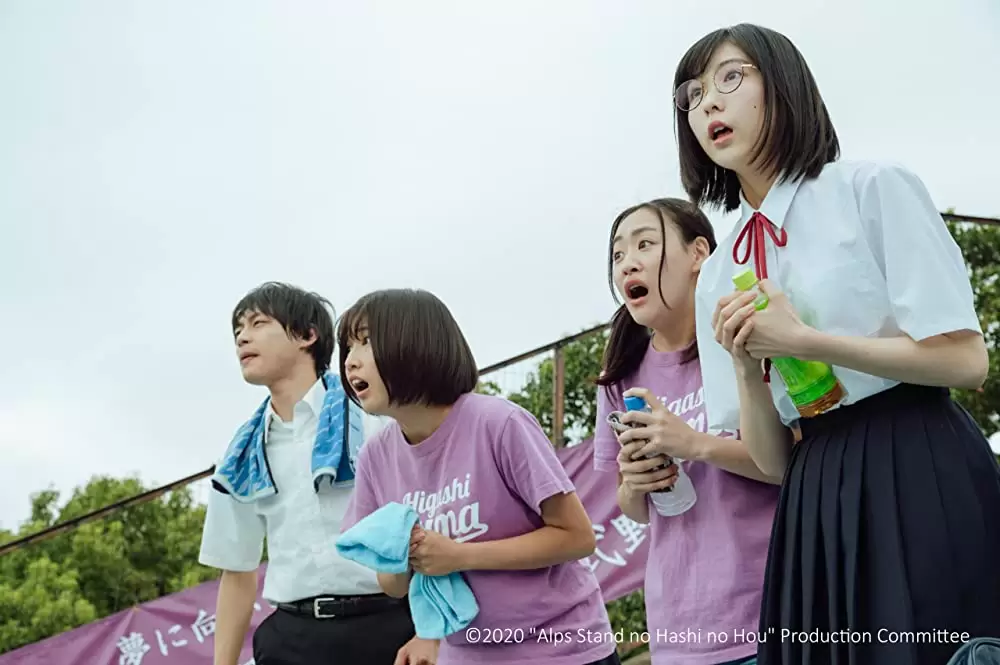 アルプススタンドのはしの方の画像