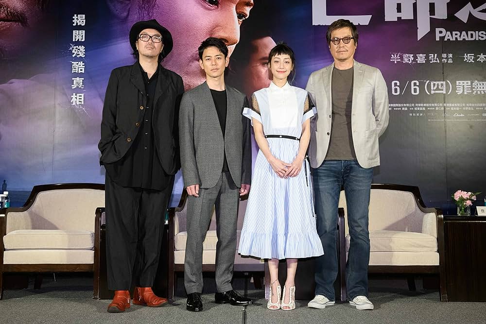 パラダイス・ネクストの画像