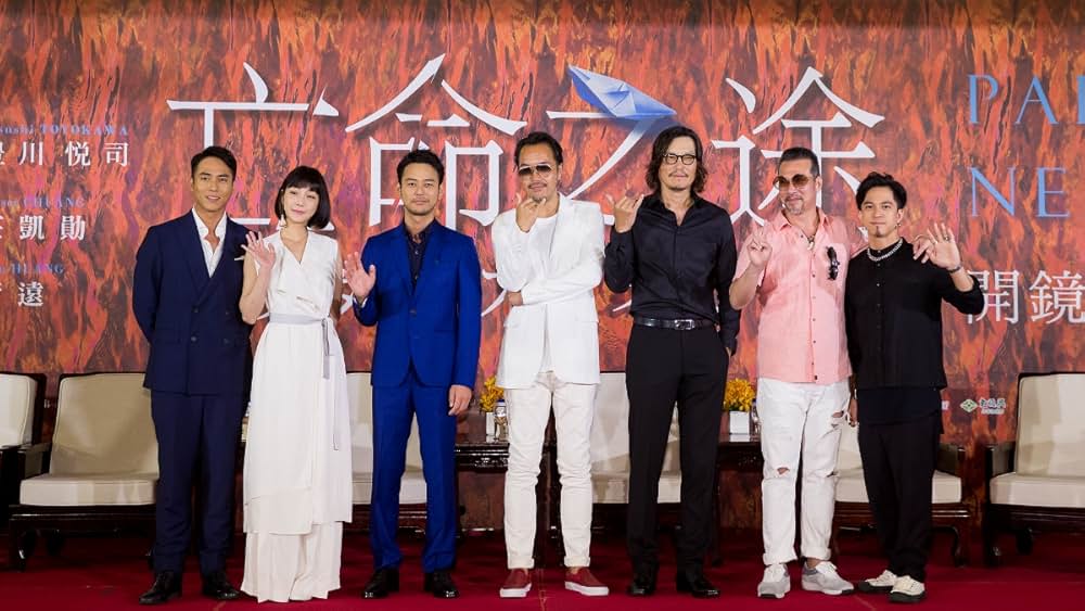 パラダイス・ネクストの画像