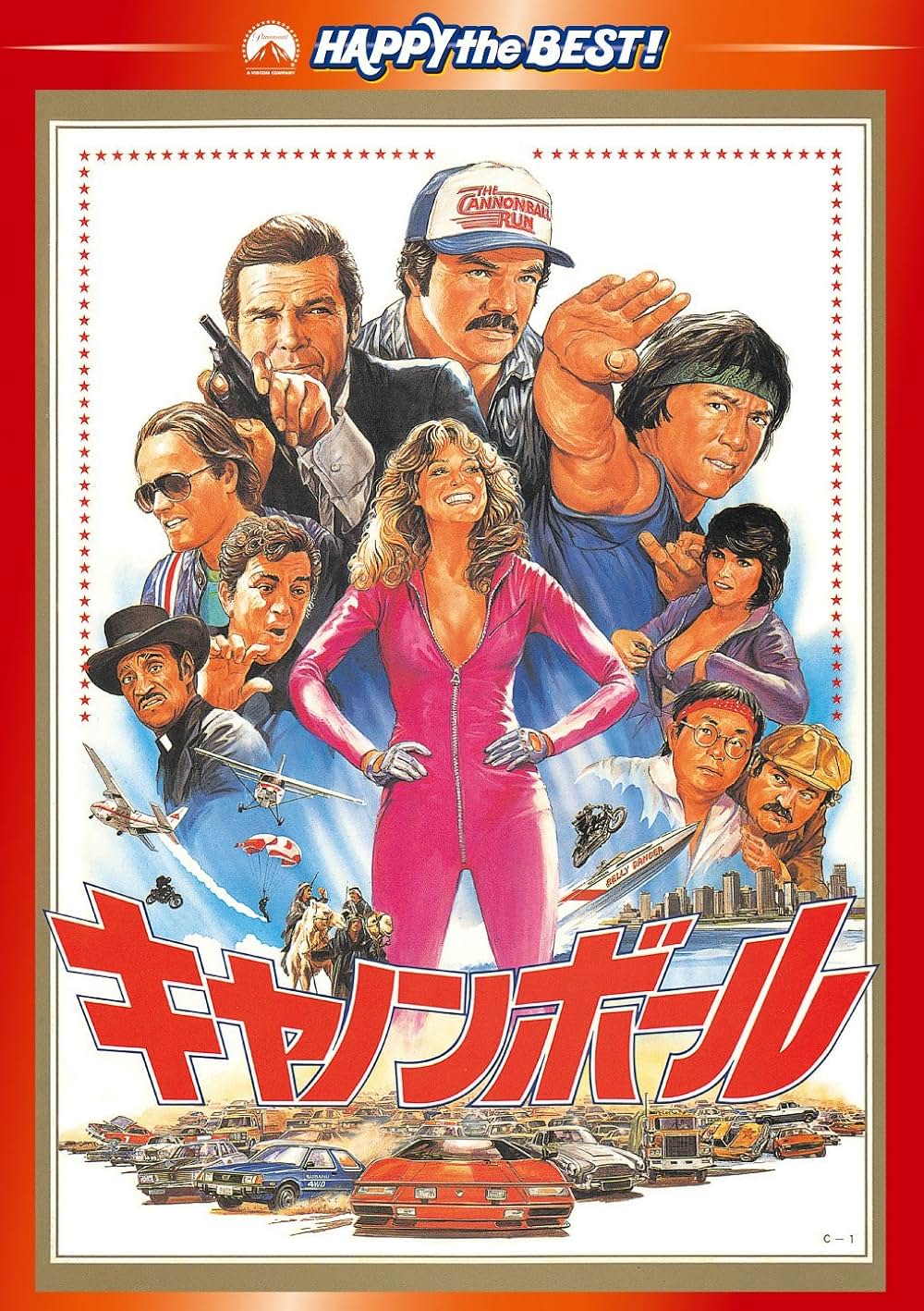 「キャノンボール」の画像