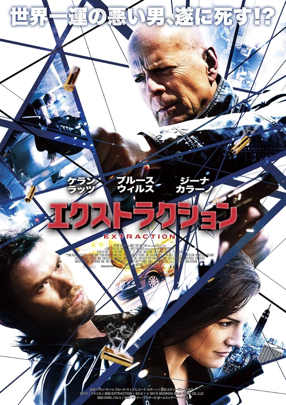 エクストラクションの画像