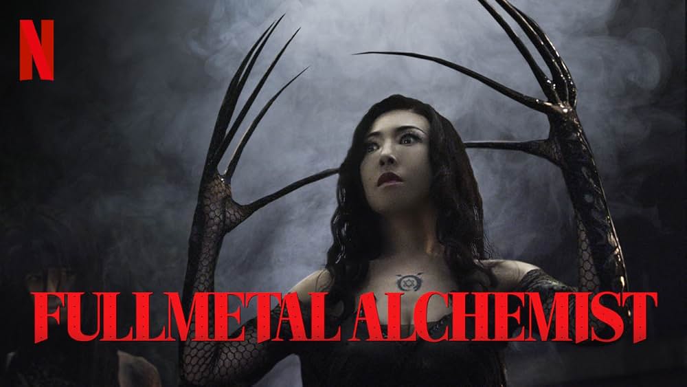 鋼の錬金術師の画像