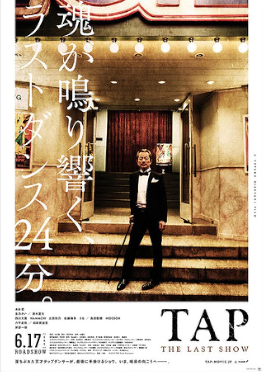 TAP THE LAST SHOWの画像