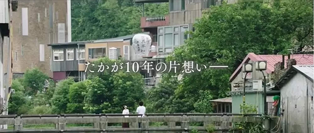 あの頃、君を追いかけたの画像