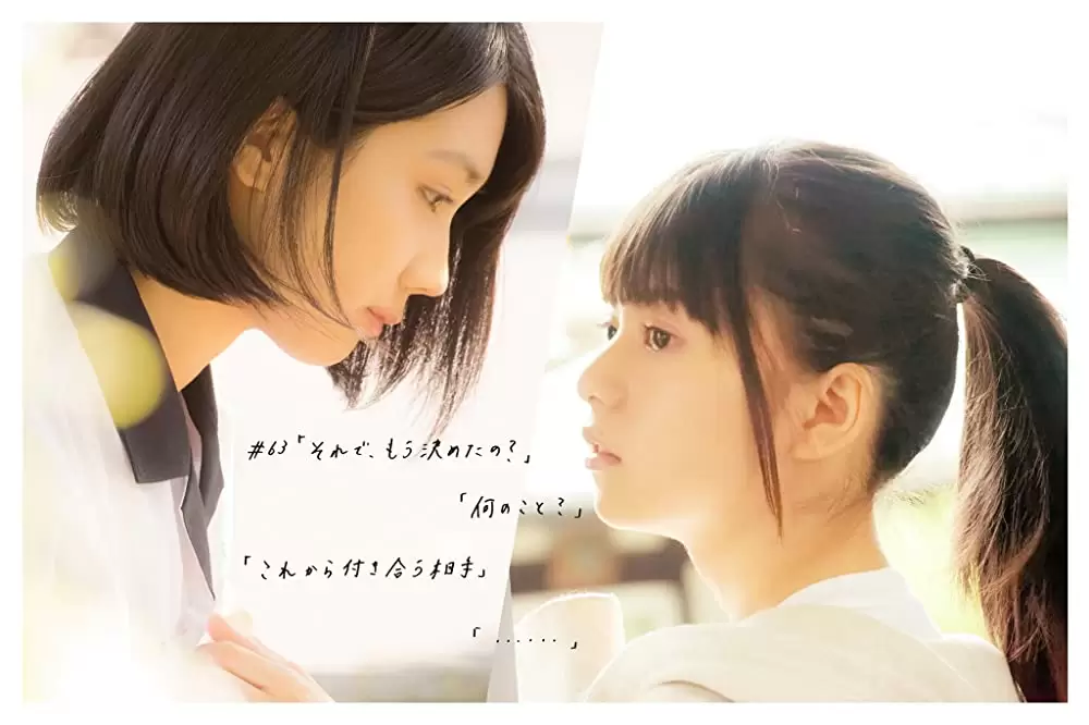 あの頃、君を追いかけたの画像