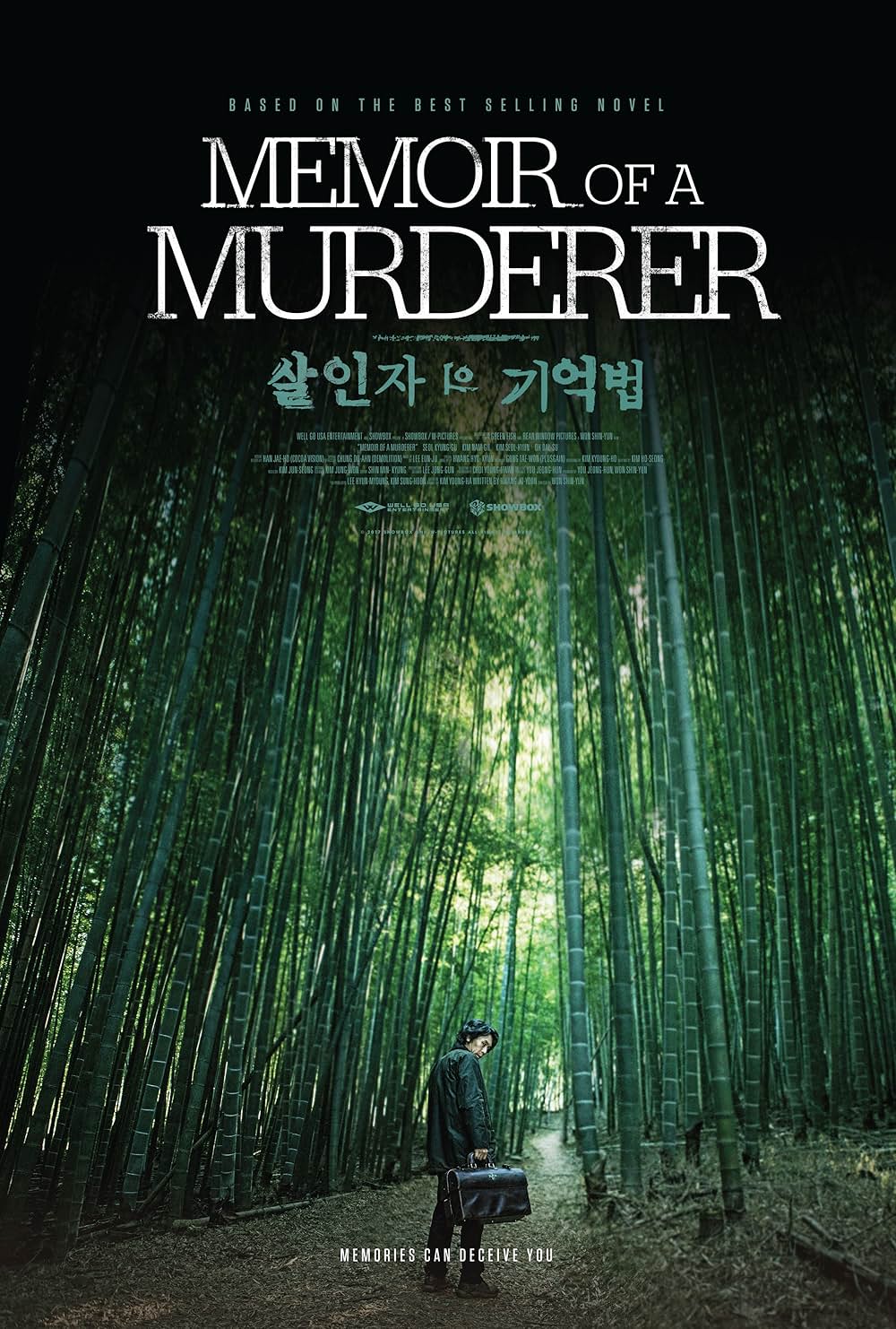 「殺人者の記憶法」の画像