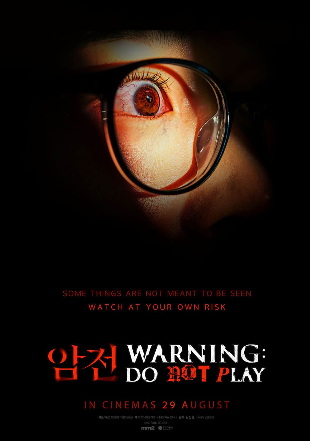 ワーニング その映画を観るなの画像