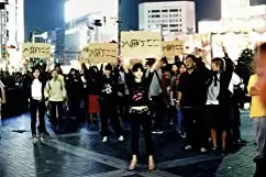 自殺サークルの画像