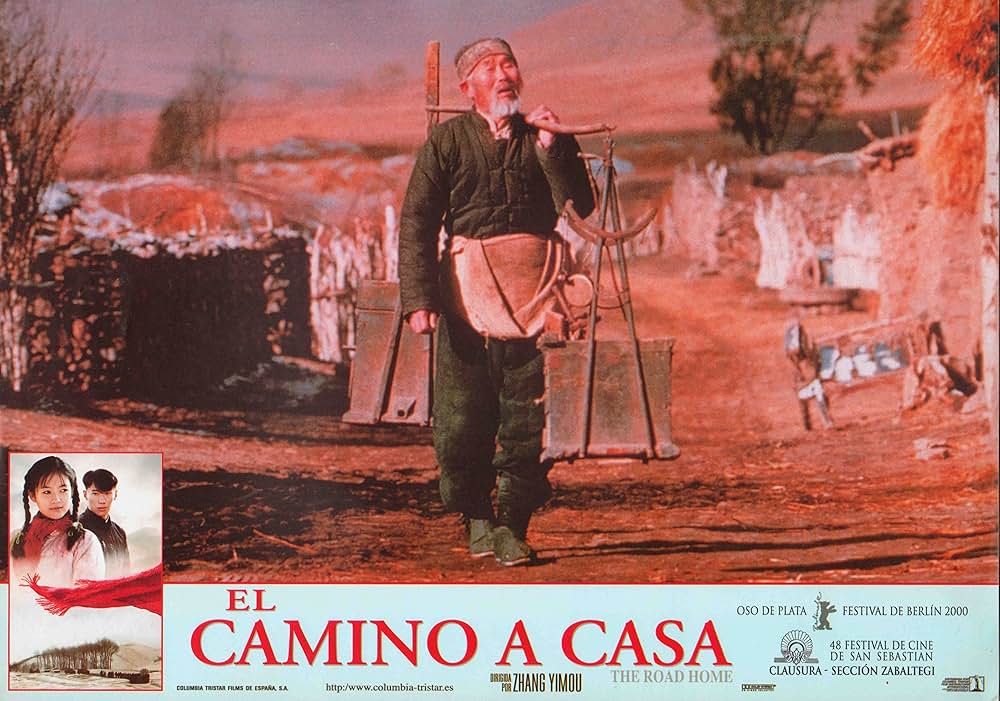 初恋のきた道の画像