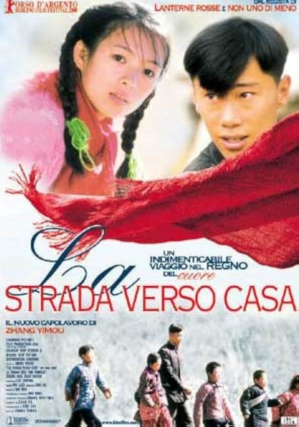 初恋のきた道の画像