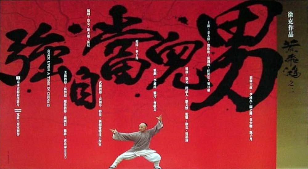 ワンス・アポン・ア・タイム／天地大乱の画像