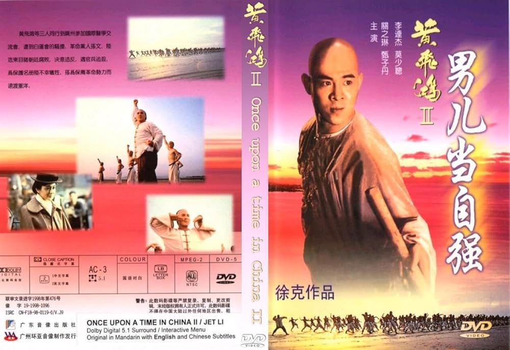 ワンス・アポン・ア・タイム／天地大乱の画像