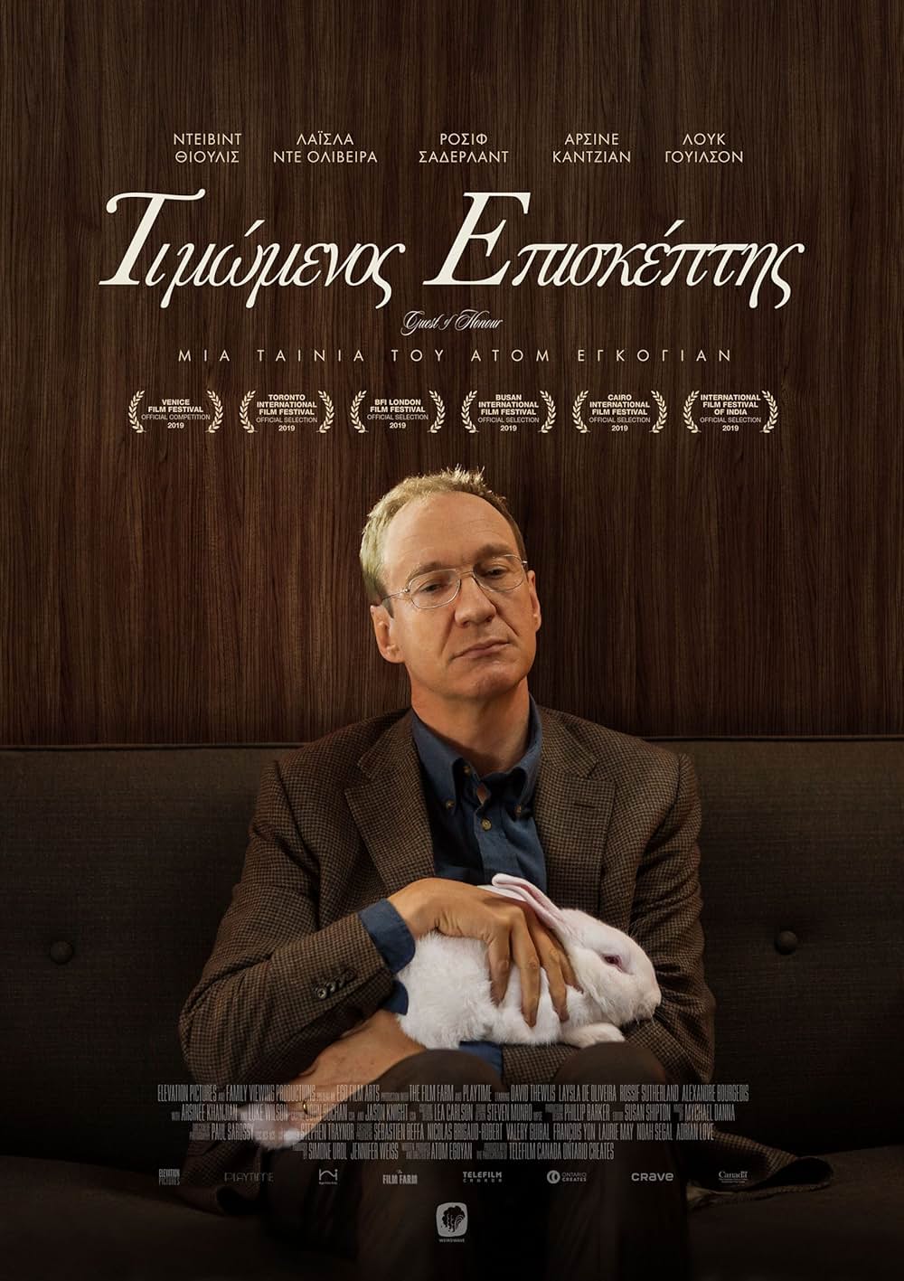 Guest of Honour（原題）の画像