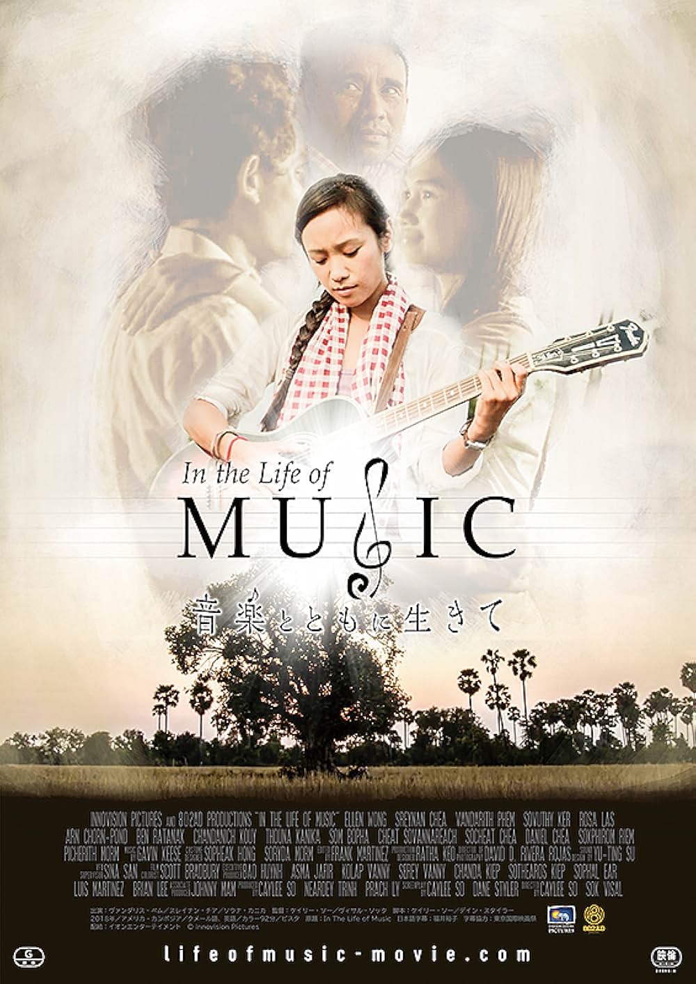 In the Life of Music 音 楽とともに生きての画像