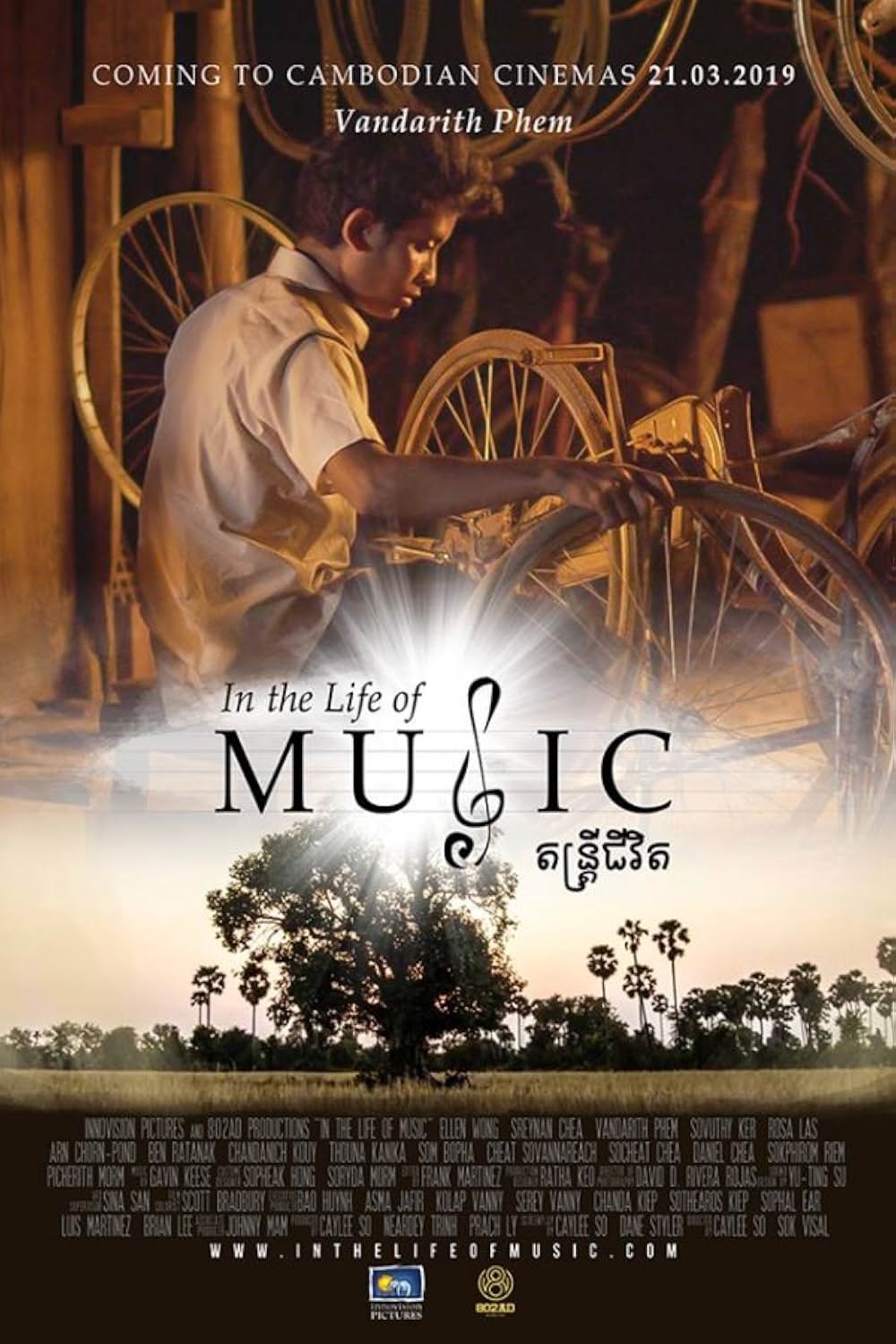 In the Life of Music 音 楽とともに生きての画像