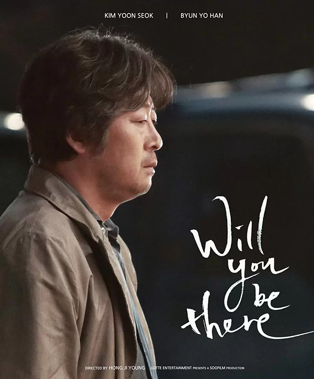 あなた、そこにいてくれますかの画像