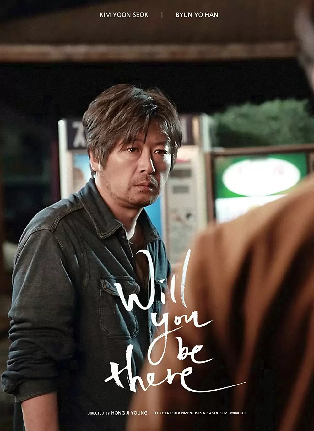 あなた、そこにいてくれますかの画像