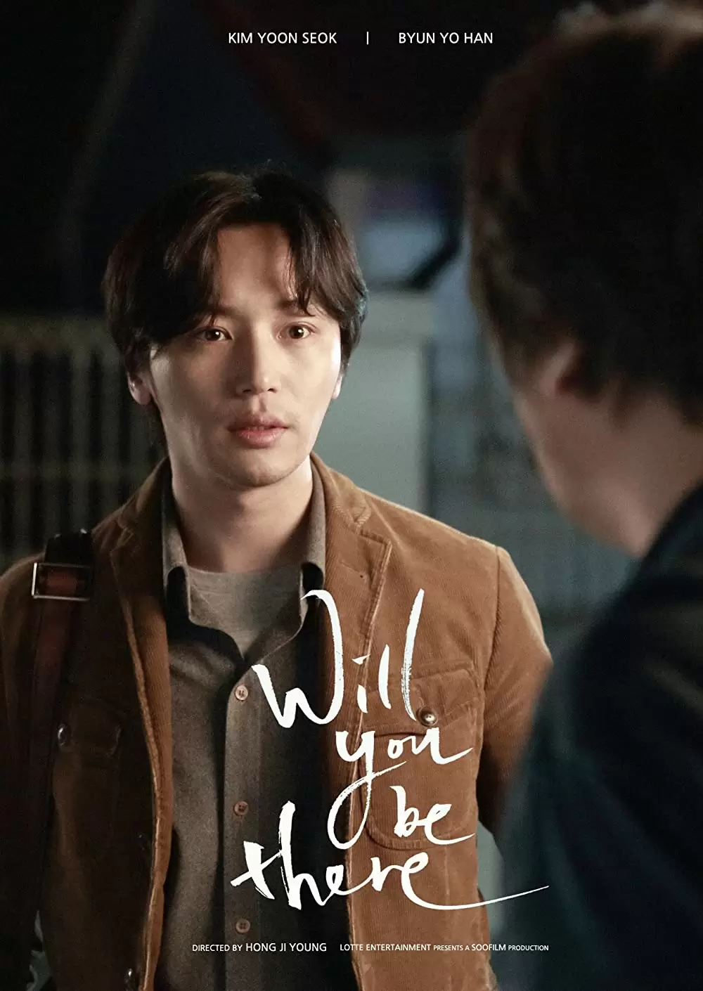 あなた、そこにいてくれますかの画像