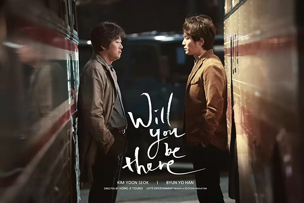 あなた、そこにいてくれますかの画像