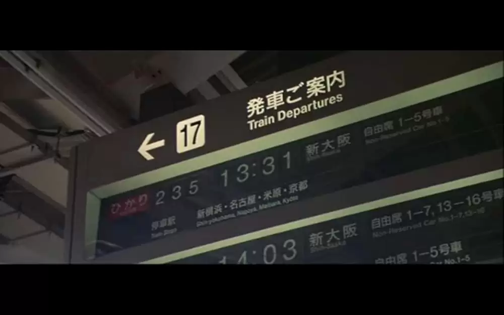 男はつらいよ 寅次郎紅の花の画像