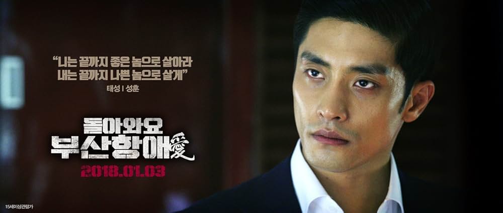 ヒョンジェ〜釜山港の兄弟〜の画像