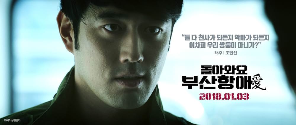 ヒョンジェ〜釜山港の兄弟〜の画像