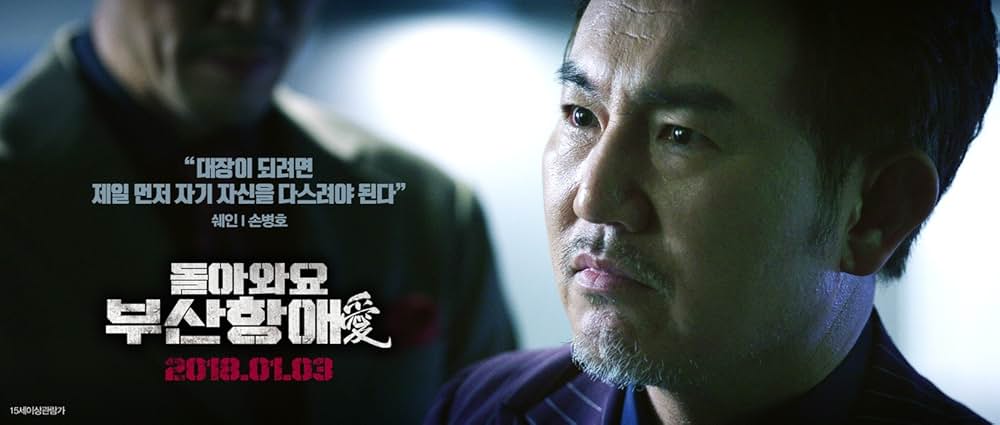 ヒョンジェ〜釜山港の兄弟〜の画像