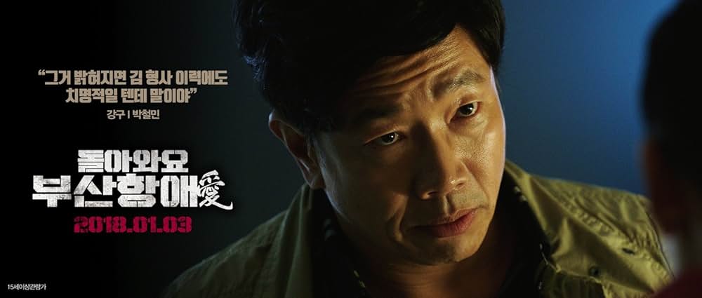 ヒョンジェ〜釜山港の兄弟〜の画像