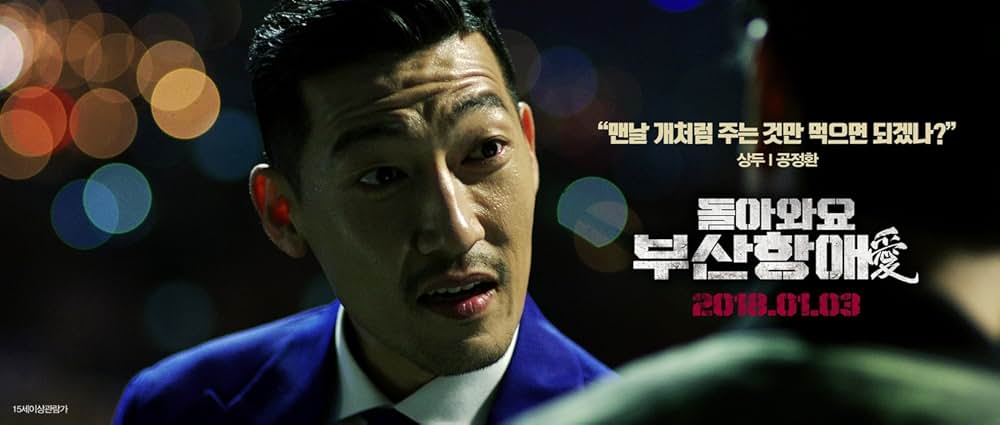 ヒョンジェ〜釜山港の兄弟〜の画像