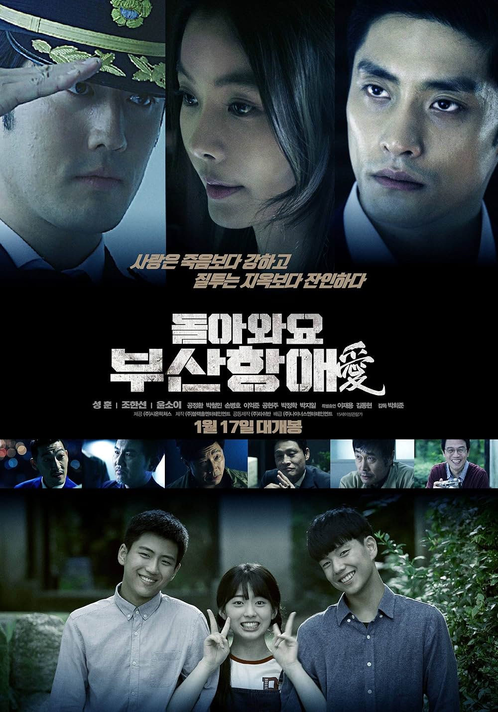 ヒョンジェ〜釜山港の兄弟〜の画像