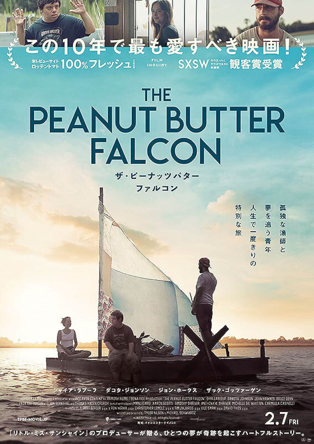 ザ・ピーナッツバター・ファルコンの画像