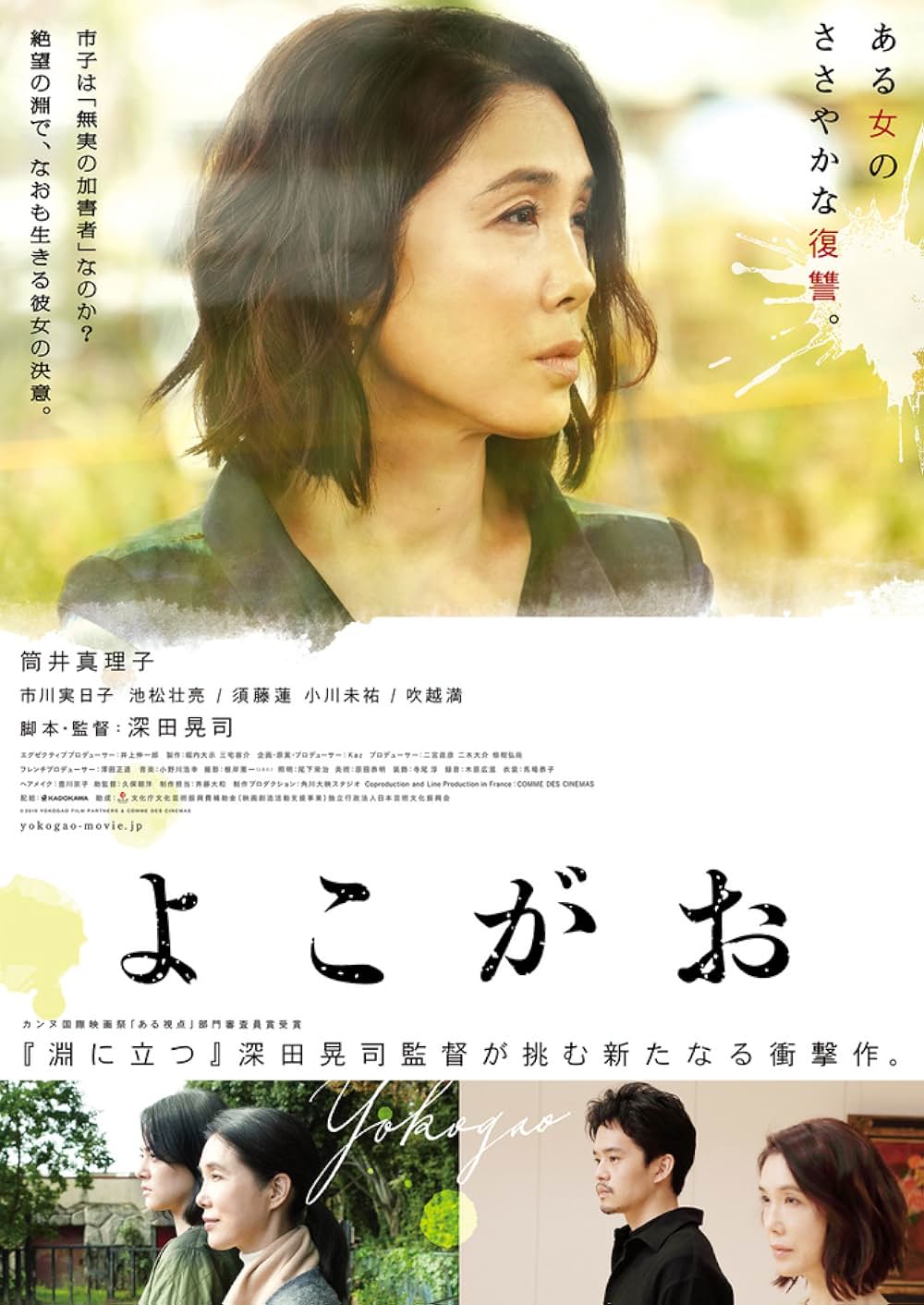 よこがおの画像