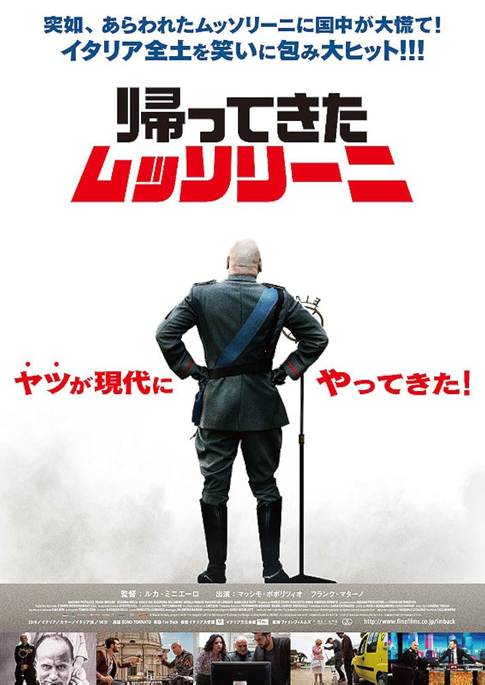 帰ってきたムッソリーニの画像