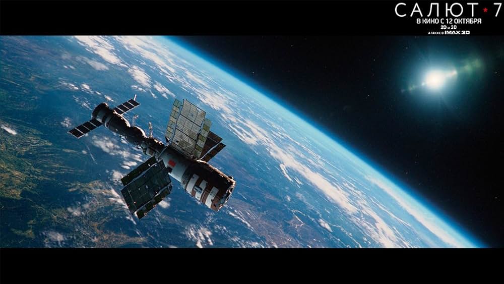 サリュート7の画像