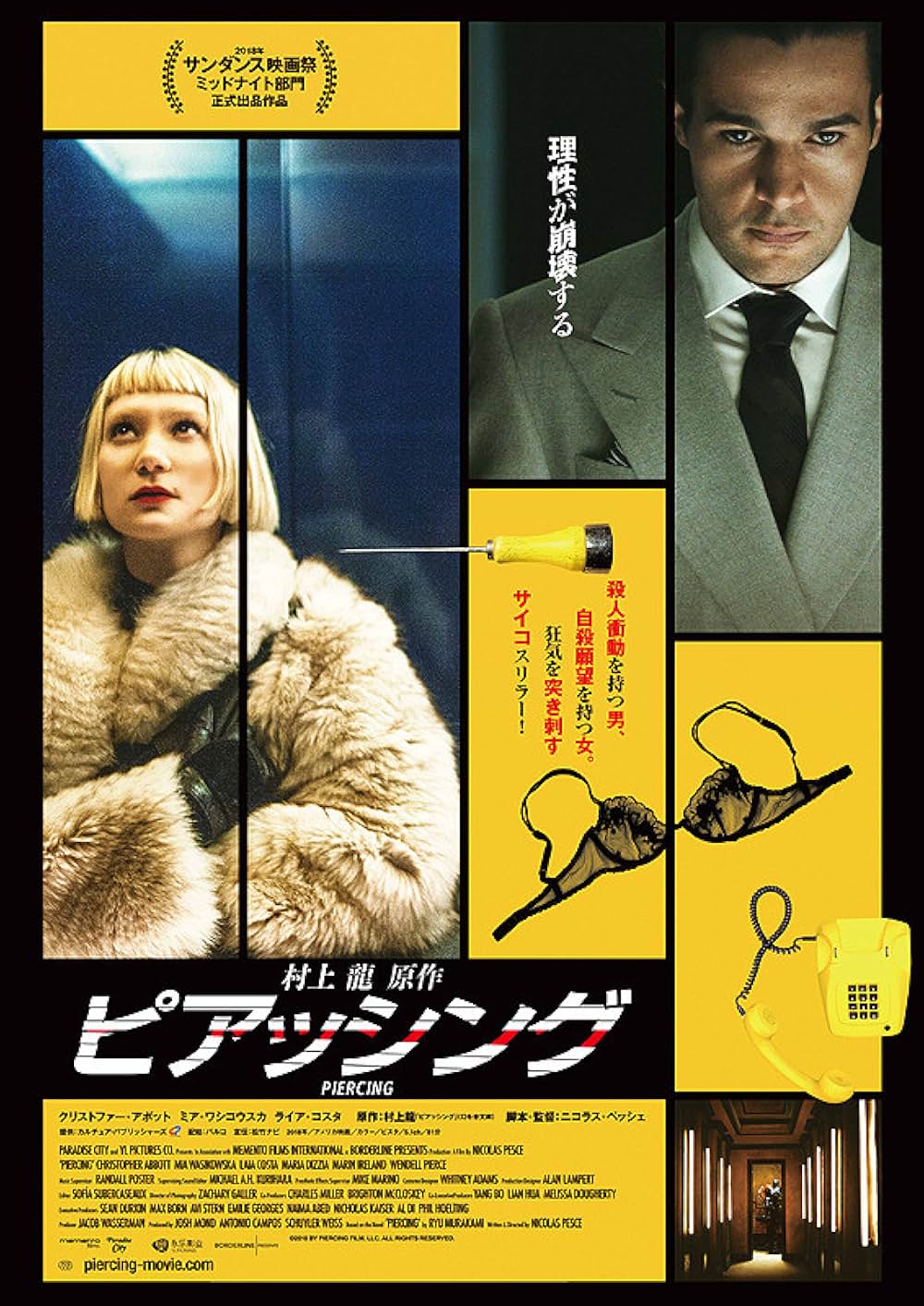 ピアッシングの画像