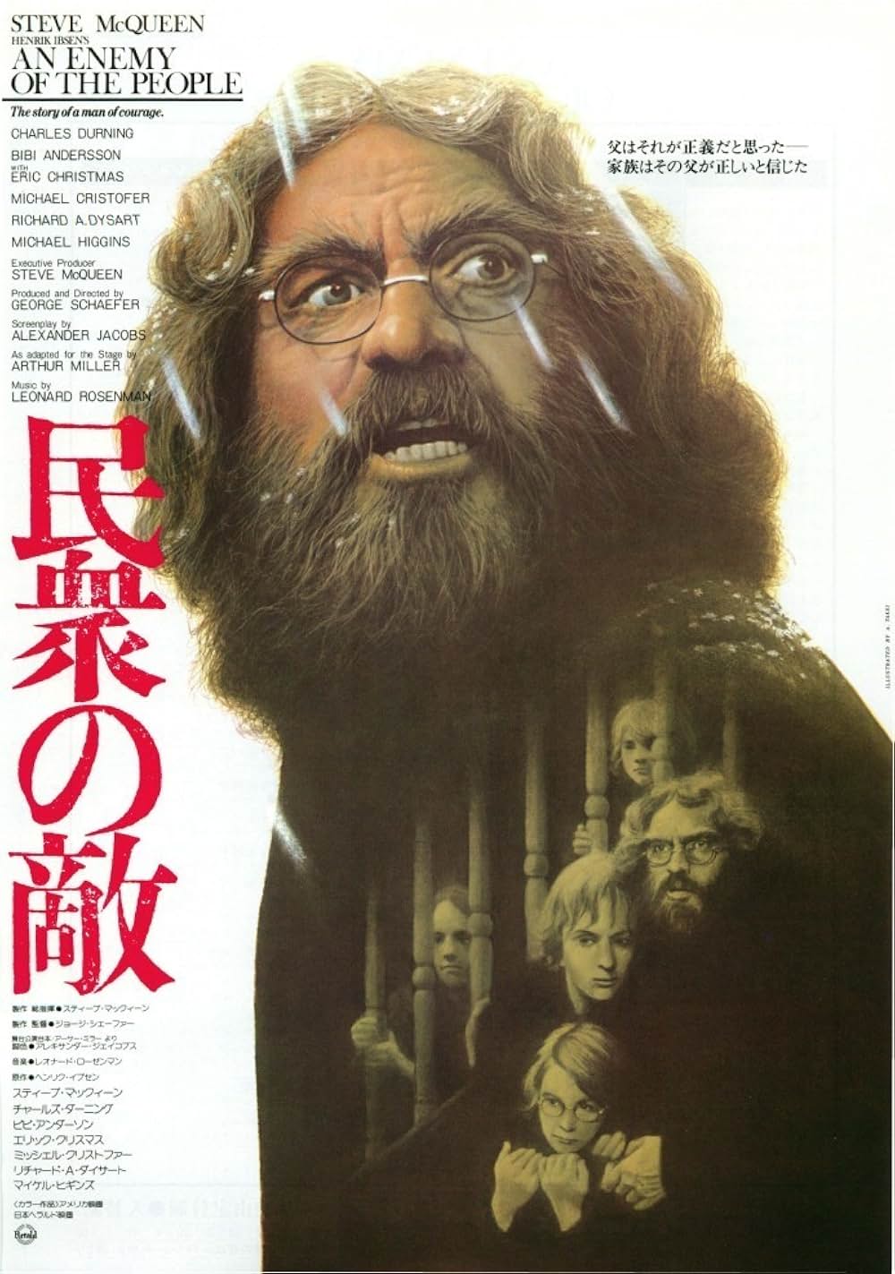民衆の敵の画像
