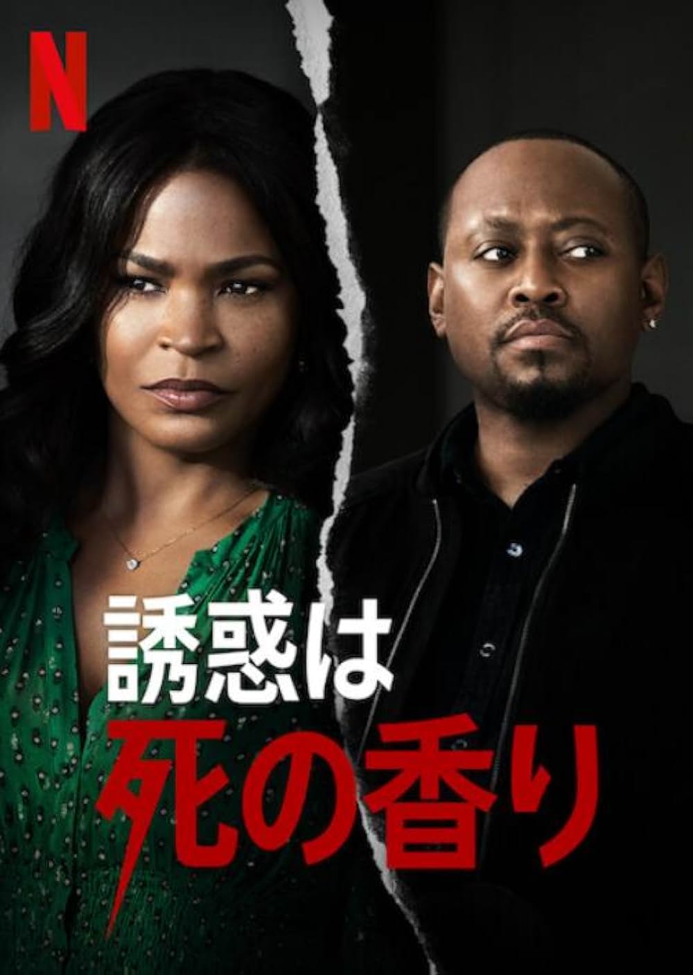 誘惑は死の香りの画像