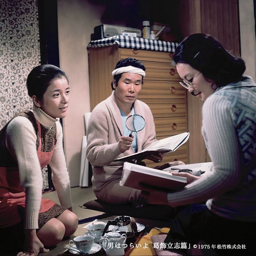 男はつらいよ 葛飾立志篇の画像